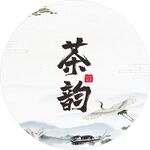 茶饼包装 