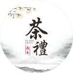 茶饼包装  