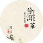 茶饼包装  