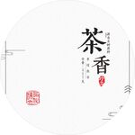 茶饼包装  