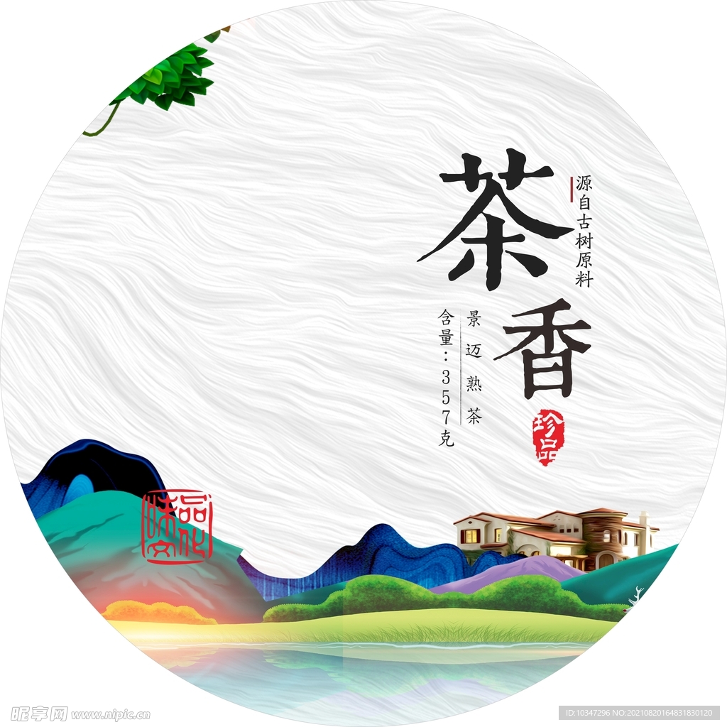 茶饼包装  