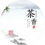 茶饼包装 