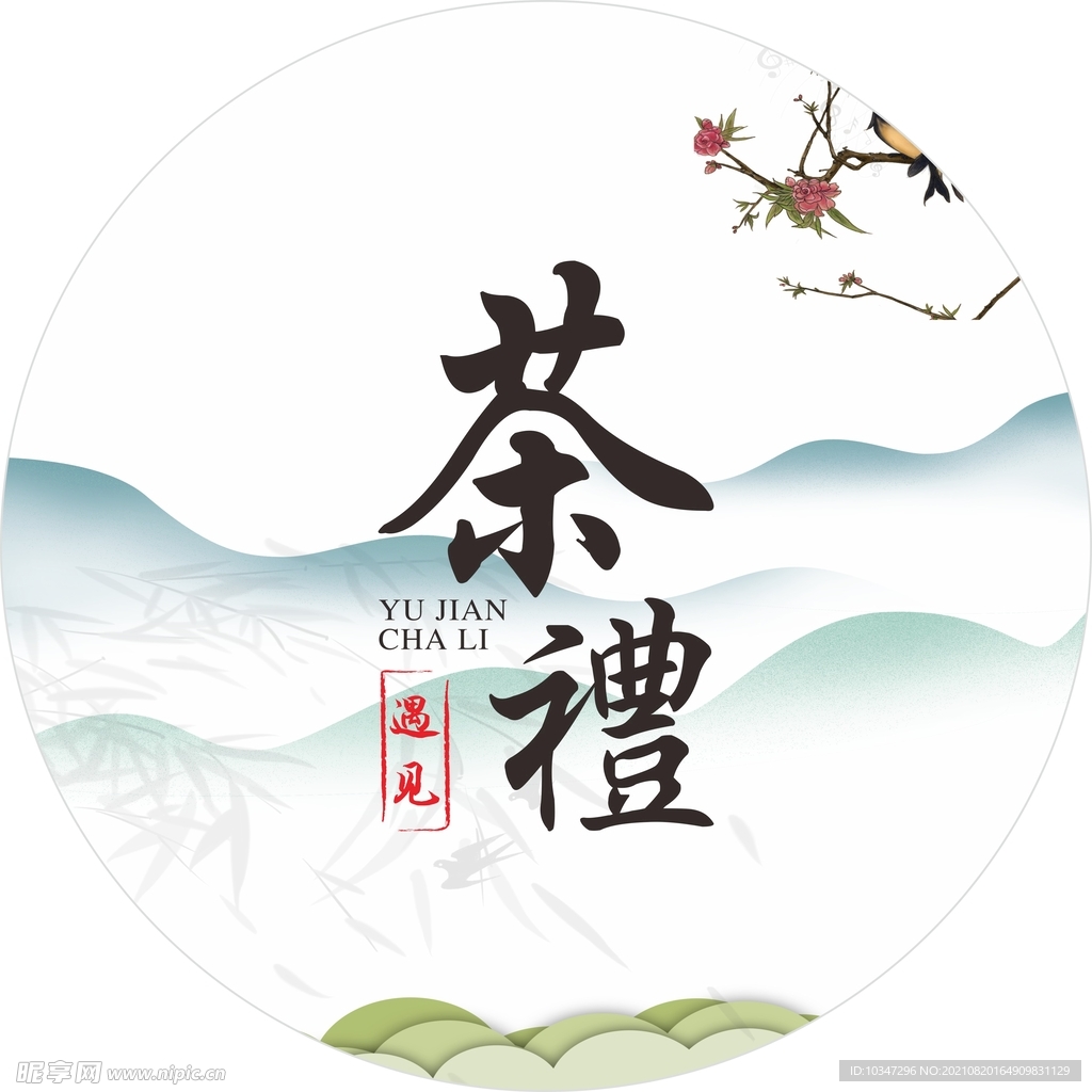 茶饼包装  
