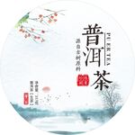 茶饼包装  