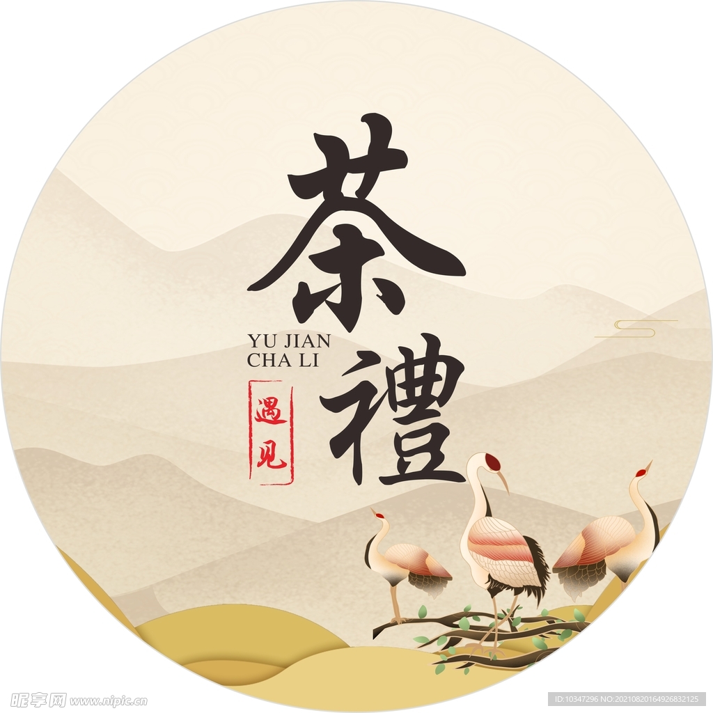 茶饼包装  
