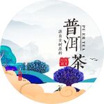 茶饼包装  