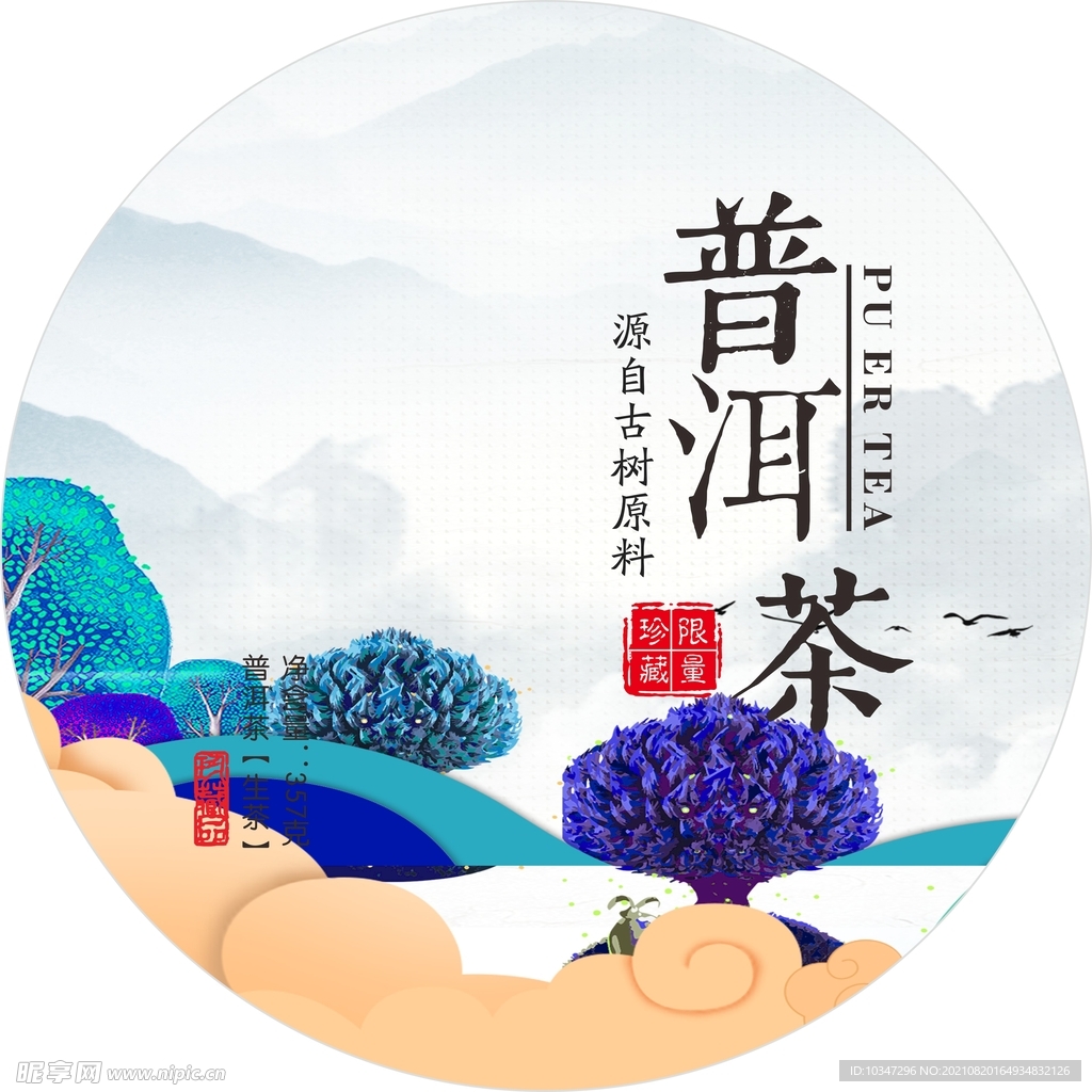 茶饼包装  