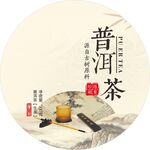茶饼包装 