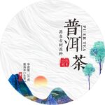 茶饼包装  