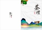 中国风画册 古典封面 