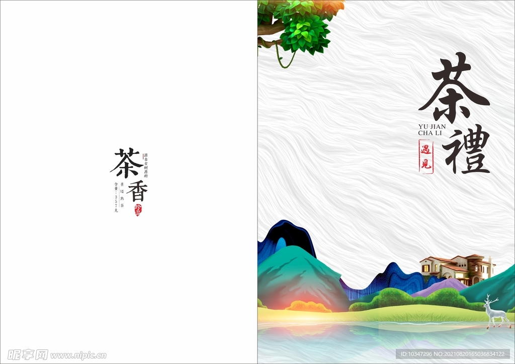 中国风画册 古典封面 
