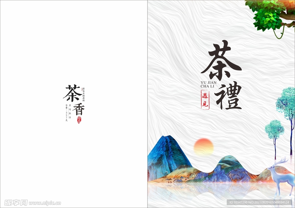 中国风画册 古典封面 