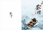 中国风画册 古典封面  