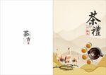 中国风画册 古典封面  