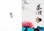 中国风画册 古典封面  