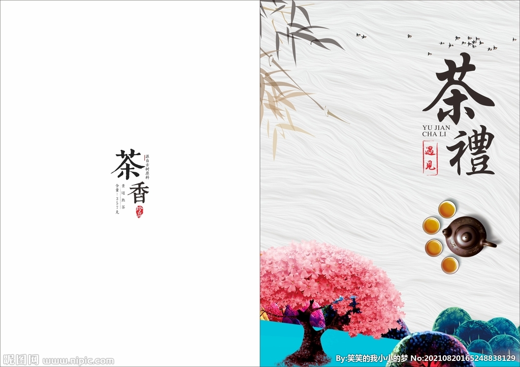 中国风画册 古典封面  