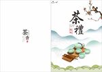 中国风画册 古典封面 