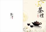 中国风画册 古典封面  