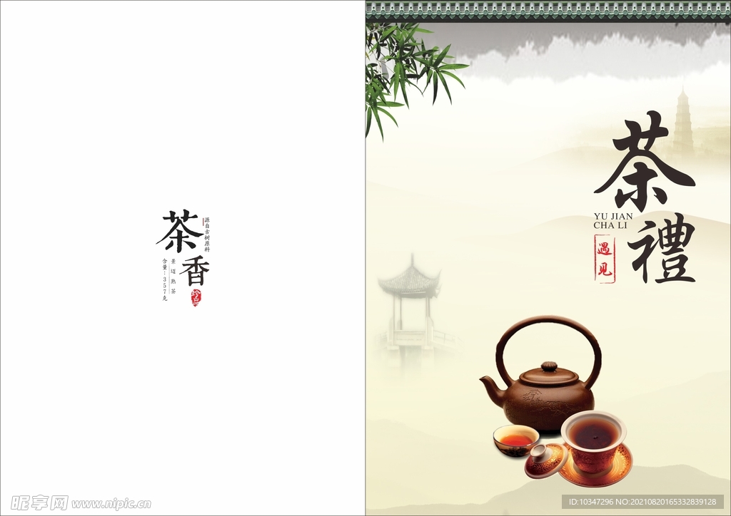中国风画册 古典封面  