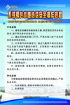 公司展板制度牌