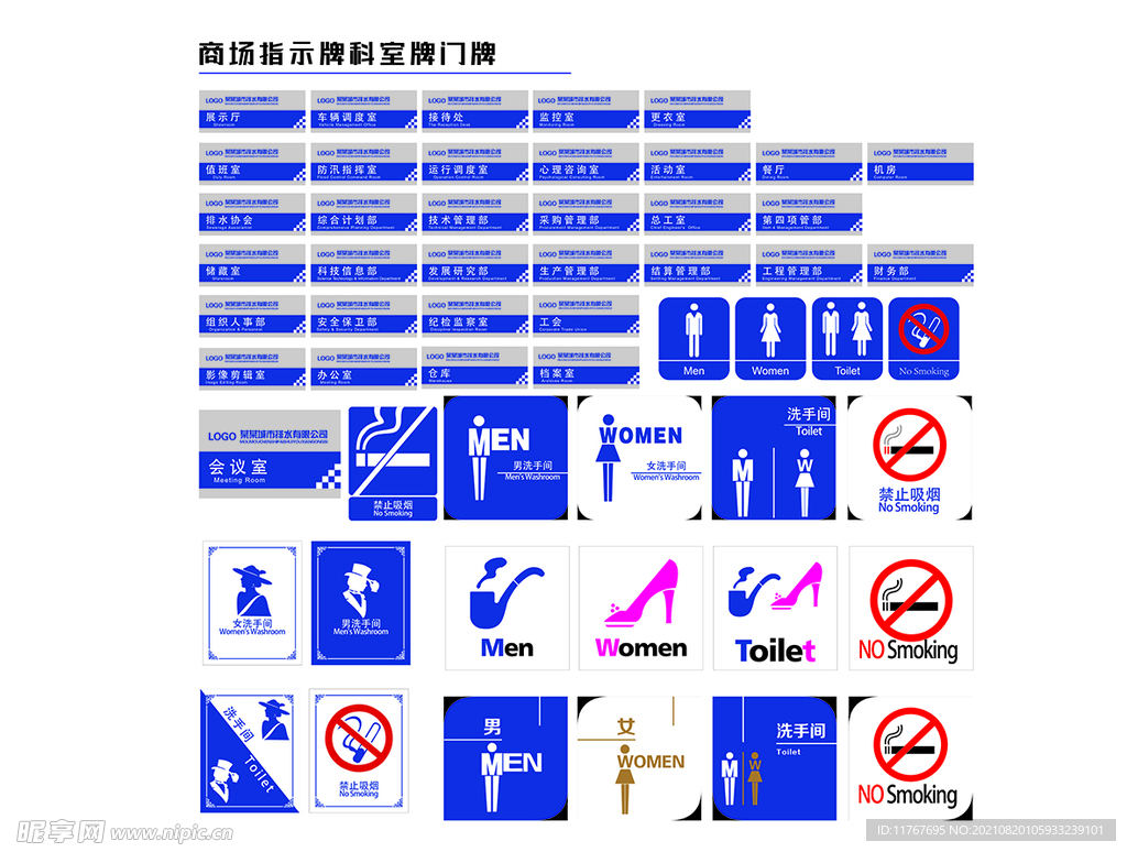 商场指示牌科室牌门牌