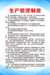制度牌 