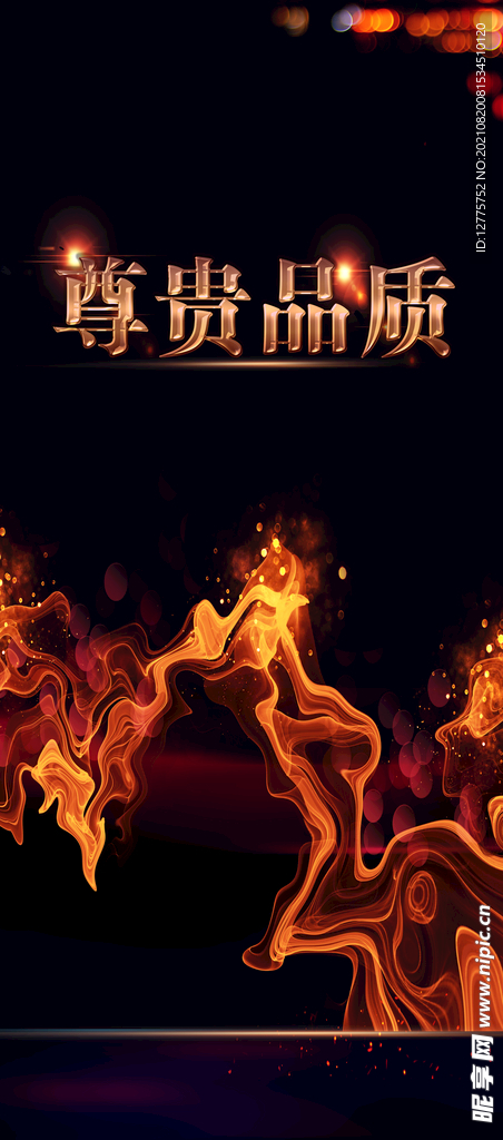 尊贵品质黑金背景