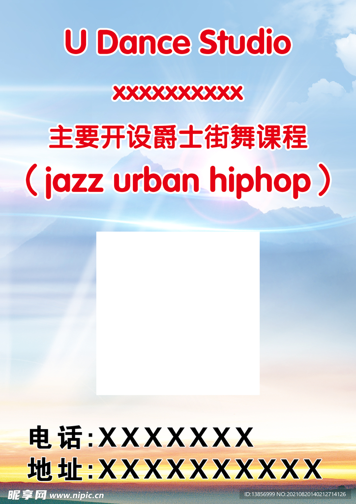 街舞