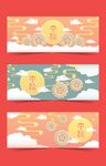 卡通中秋节 
