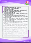 医院麻醉科制度牌