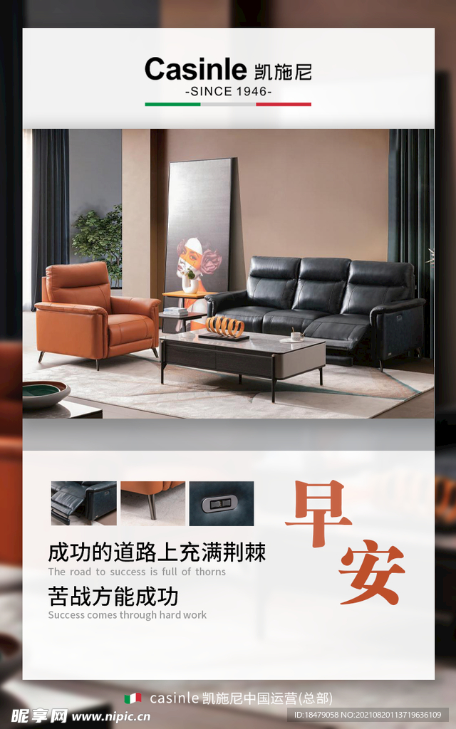 沙发海报