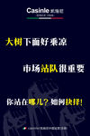 海报  招商