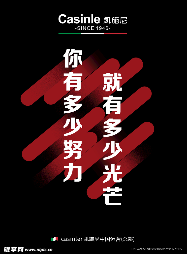励志海报