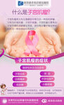 什么是子宫肌瘤