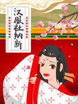 汉服社
