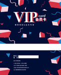 会员卡