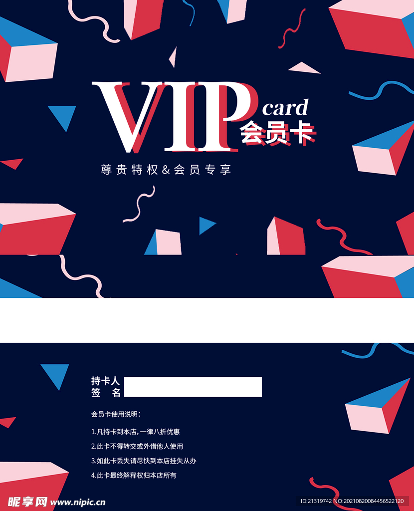 会员卡