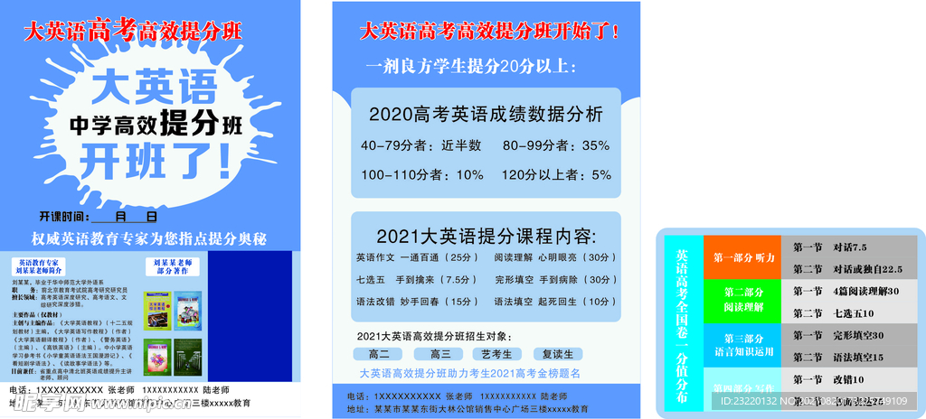 彩页 学校