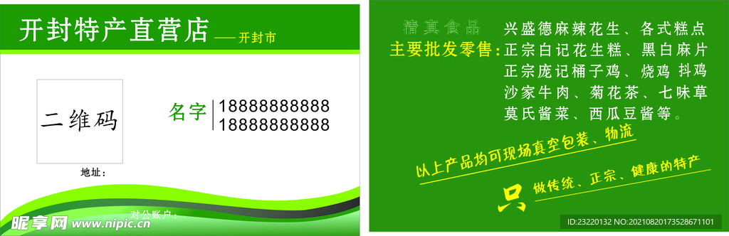 名片 清新