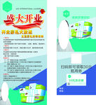 洗衣店 展架