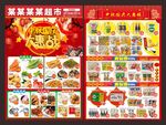 中秋国庆大惠战