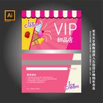 VIP会员卡