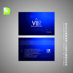 VIP会员卡