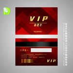 VIP会员卡