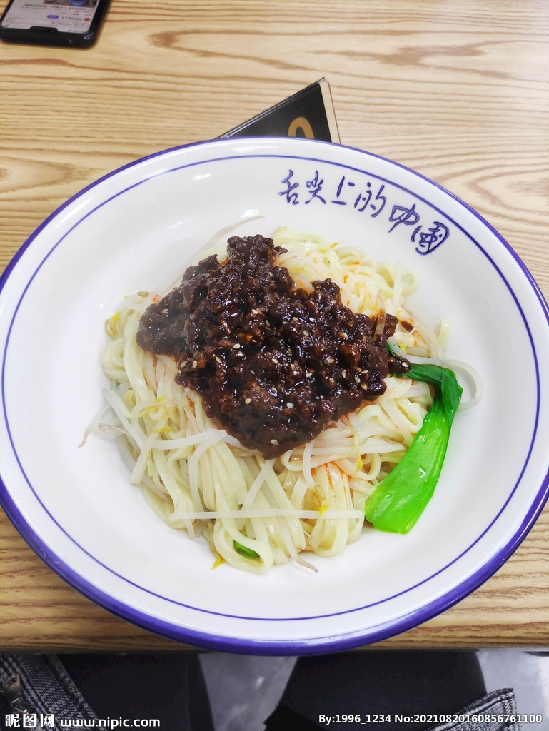 炸酱面