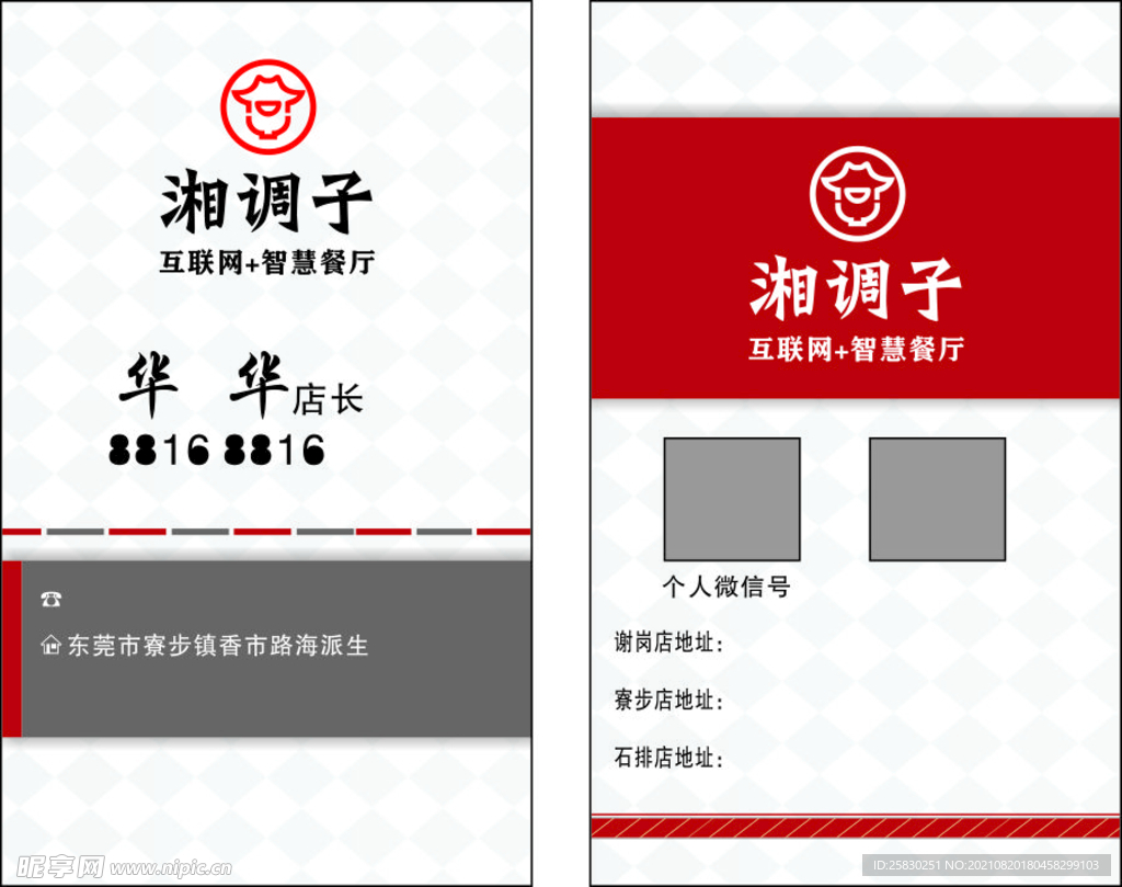 名片卡片