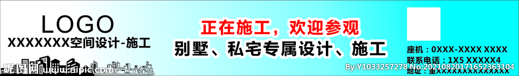 公司施工围挡