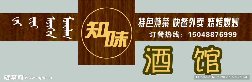 门头牌