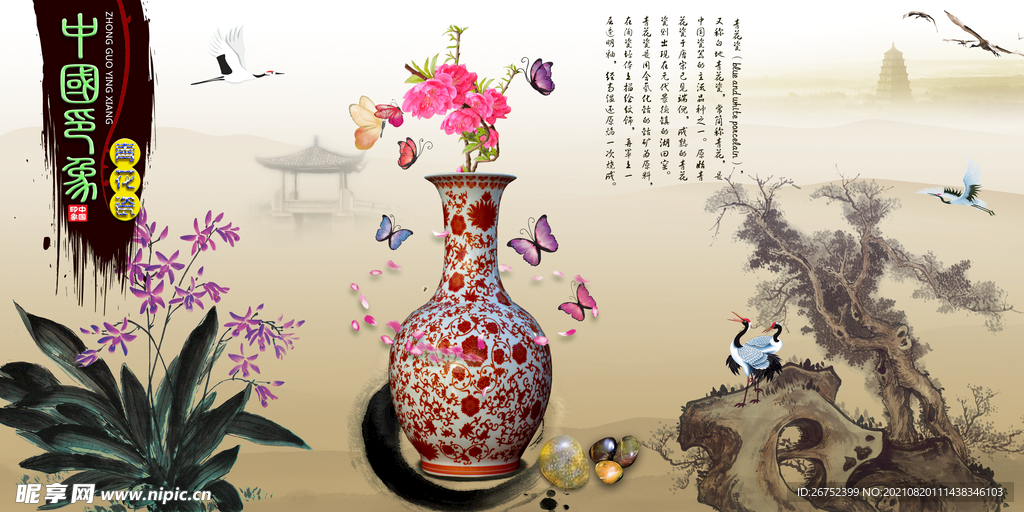 中国印象 青花瓷