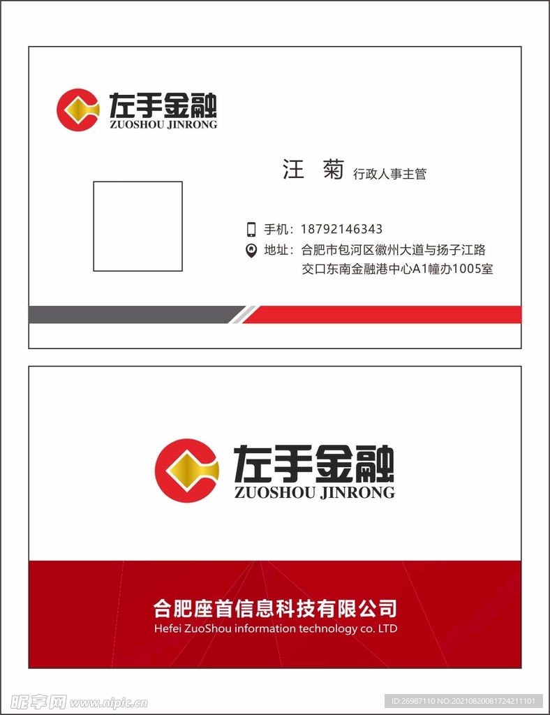 左手金融LOGO 